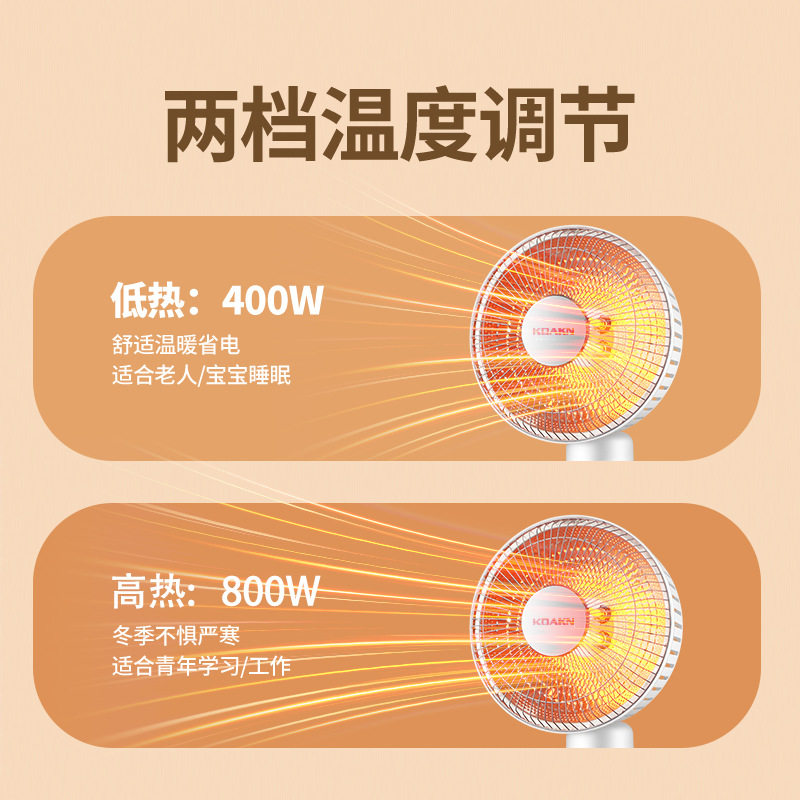 KDAKN台地两用取暖器家用办公室节能省电烤火炉速热智能语音控制