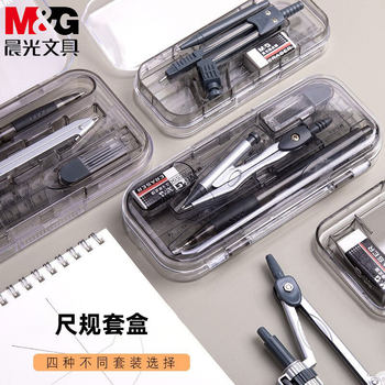 Morning Light Compass Ruler Three-Piece Set Protractor Pencil Set Student Compass Set Drawing Tools