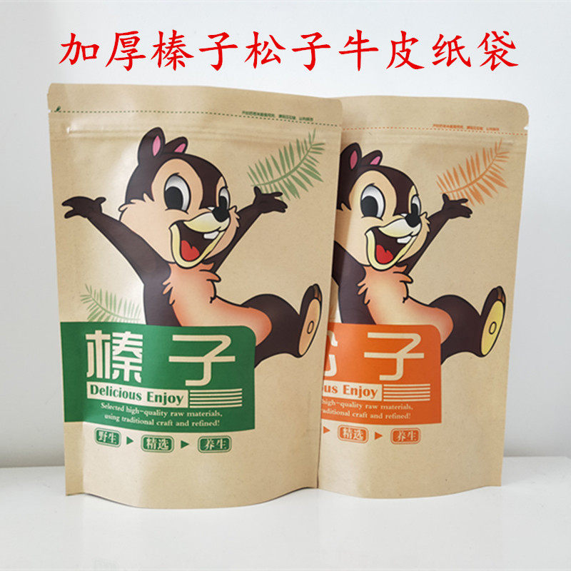 Northeast Wild Hazelnut Pine Nut Self-sealing Self-supporting Packaging Bag 500g Kraft Paper Bag Gift Bag Wholesale