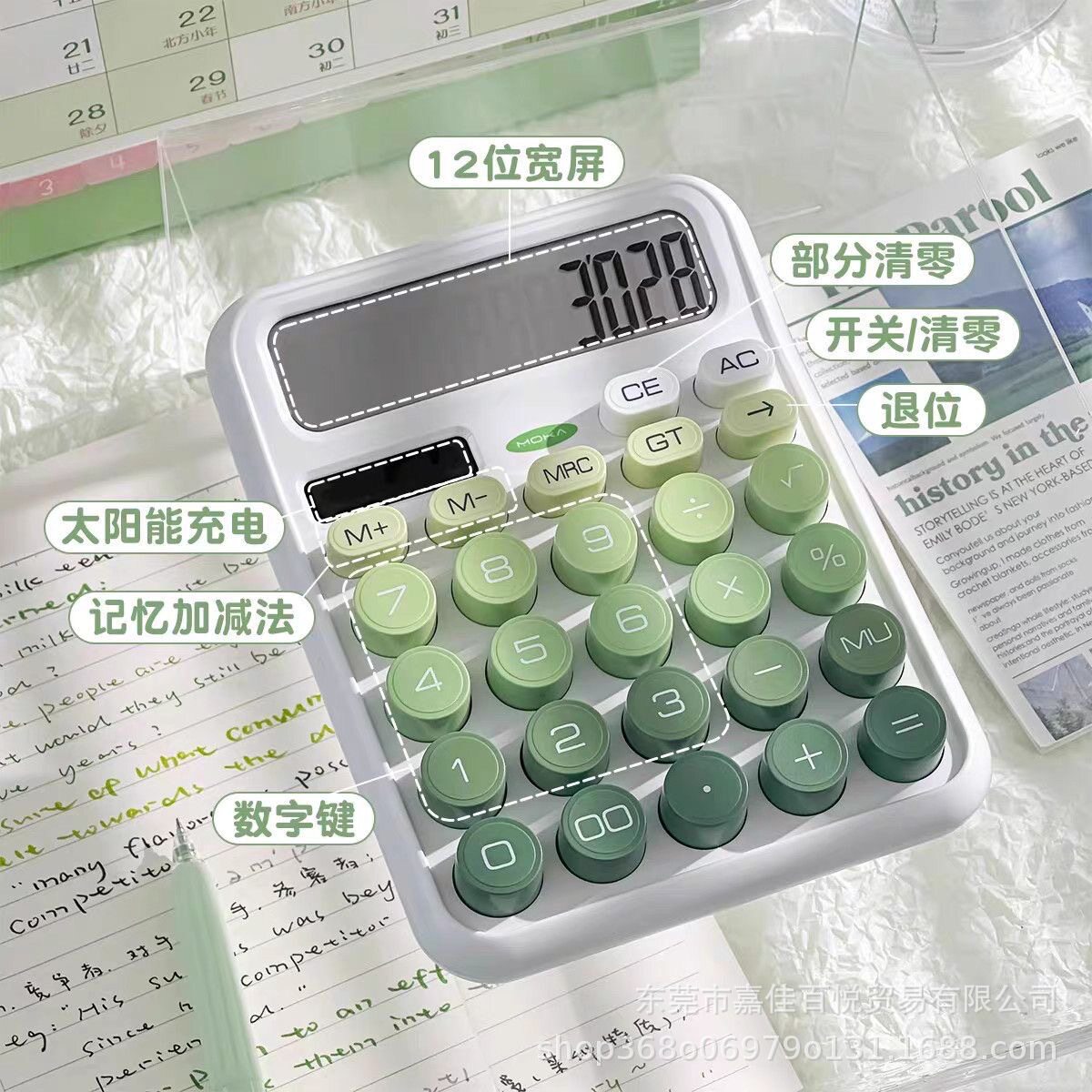 太阳能多巴胺渐变色计算机双电源高颜值办公学生财务专用批发跨境