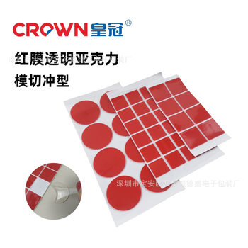 Red film transparent acrylic double-sided adhesive round strong adhesive waterproof without leaving marks removable nano glue magic glue double-sided adhesive