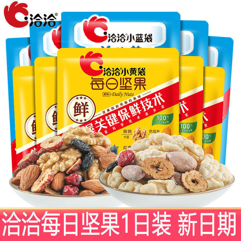 Qiaqia Daily Nut Mix 15G/Bag Small Yellow Bag Small Blue Bag Probiotic Chacha Pregnant Women Snack Almonds