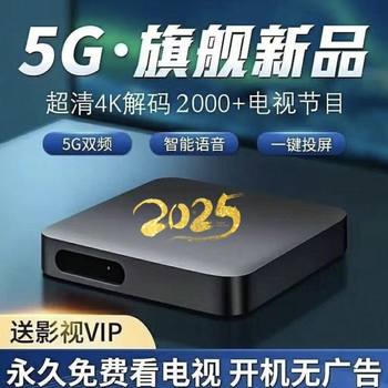 2025 New Universal Network Set-Top Box Full Network High-Definition 4K Home Wireless Wifi Smart Voice Box