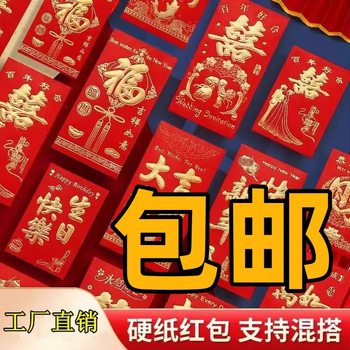 2025 New Wedding, Opening, Birthday, and New Year Universal Red Envelopes, Good Luck, Wordless Creative Red Packets Wholesale
