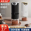 Cross-Border Portable Electric Coffee Grinder USB Rechargeable Coffee Grinder Electric Coffee Grinder Coffee Grinder