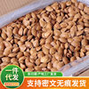 New goods open almond generation wholesale 500g hand-peeled milk-flavored small ginkgo nuts annual snacks thin-skinned almonds