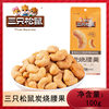 Three squirrels charcoal roasted cashew nuts 100g bags snacks nuts fried dried fruit crispy cashew nuts a generation of hair