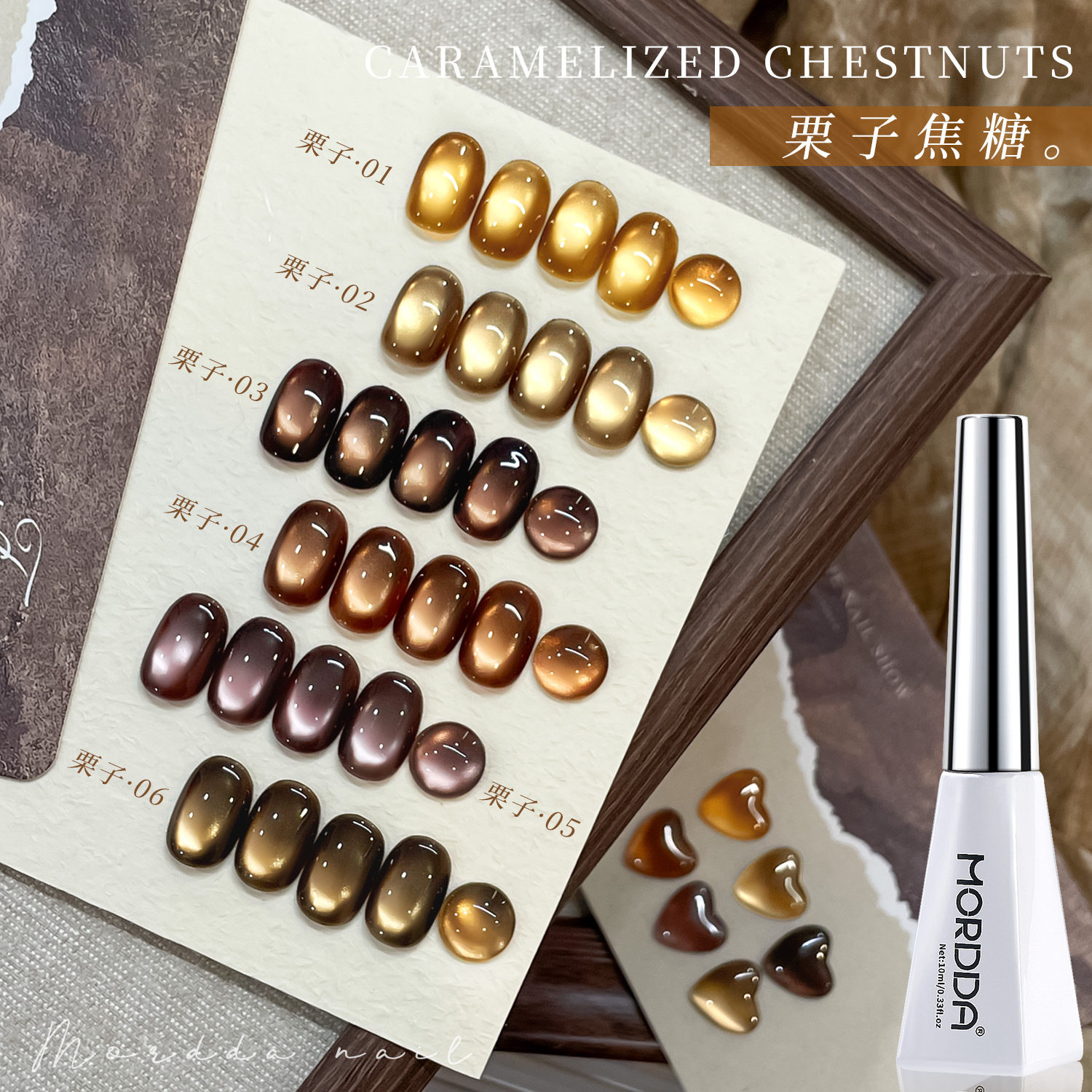 Scepter Bottle Chestnut Caramel 6-Color Set Cat Eye Nail Polish New Trendy Popular Color Translucent Cat Eye Gel Long-Lasting