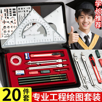 Engineering Machinery Drawing Tools for College Students Civil Engineering Drawing Professional Compass and T-Square Combination Set