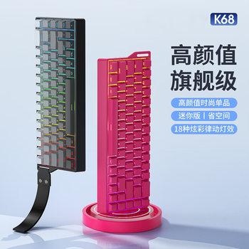 K68 Three-Mode Bluetooth Wireless Mechanical Keyboard Rgb Gaming E-Sports Dedicated 68-Key Side Engraved Wired Mechanical Keyboard