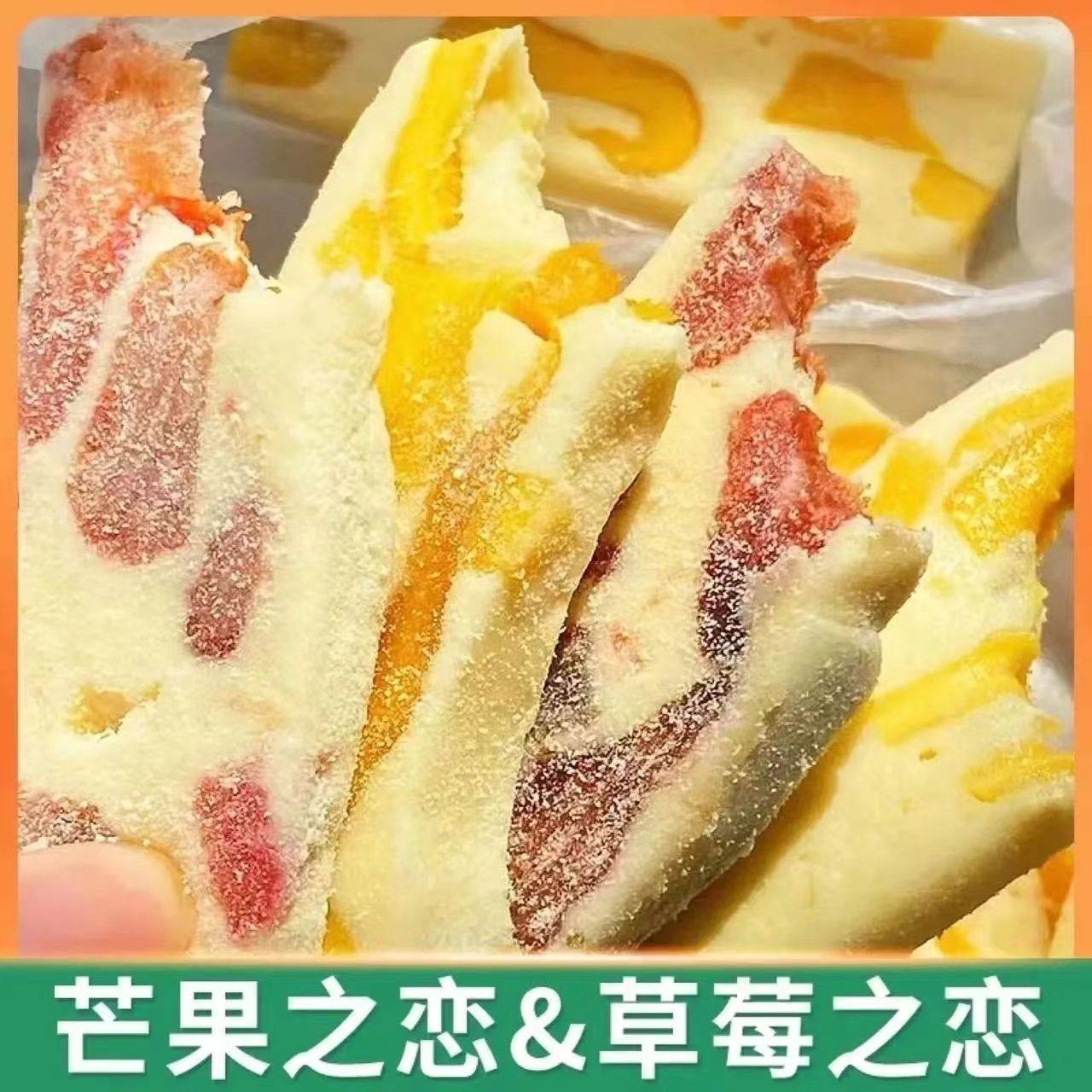 Internet-Famous Mango Strawberry Milk Cake Traditional Pastry Dried Mango Handmade Snack Glutinous Rice Cake Soft Candy Small Package Snack Factory