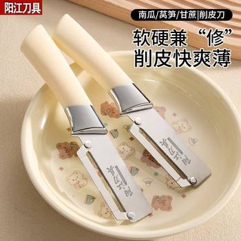 Stainless Steel Fruit Peeling Knife, Pumpkin Lettuce and Sugar Cane Special Peeling Knife, Kitchen Household Commercial Peeling Knife and Planer