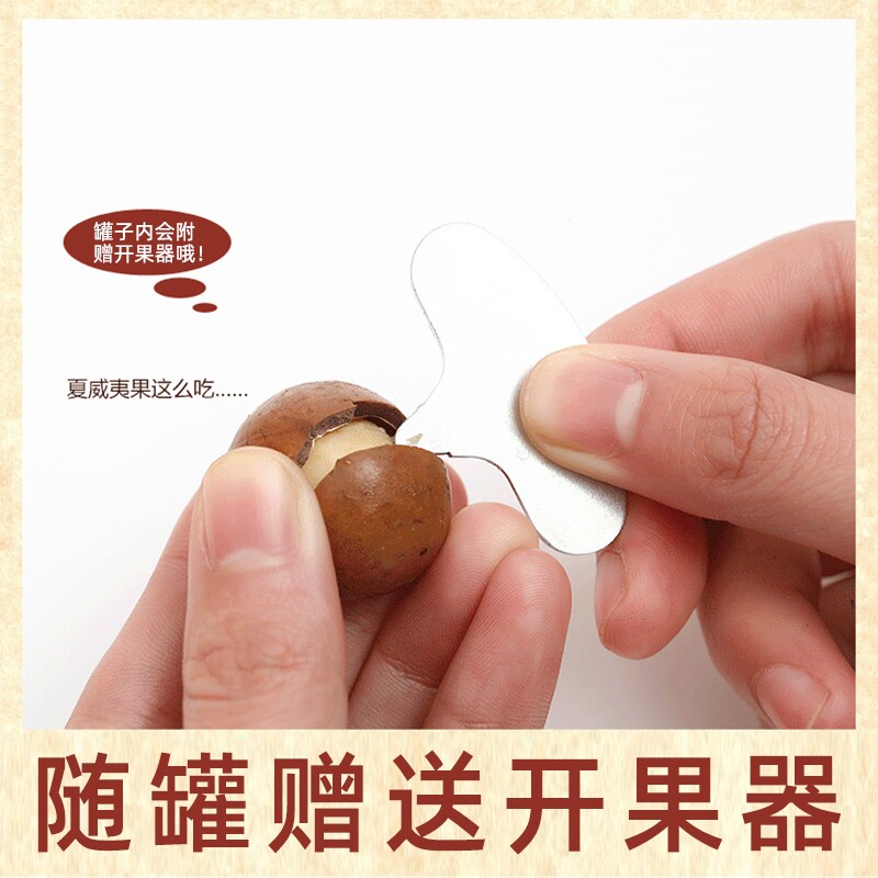 New Macadamia Nuts Wholesale Canned New Year Snacks 5g Whole Box Dried Fruit Cream Flavor Bulk Weighing