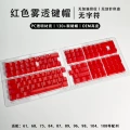 Oem fog transparent [no engraving] red transparent| Small complete set--boxed