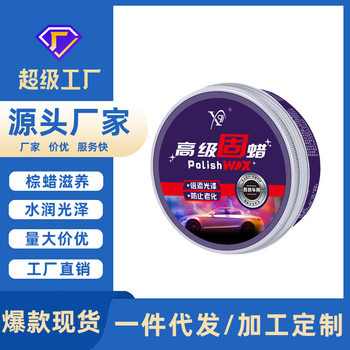 Car wax polishing wax beauty maintenance protection wax polishing protection dustproof waterproof car paint surface crystal plating new car wax