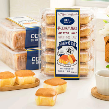 Fresh handmade chiffon cake milk flavor raw coconut flavor 302g baked cakes breakfast bread snack food