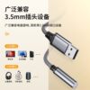 USB to 3.5mm Audio Cable Interface Computer Notebook Headset Microphone Cd Grade Sound Quality Sound Card Conversion Headset