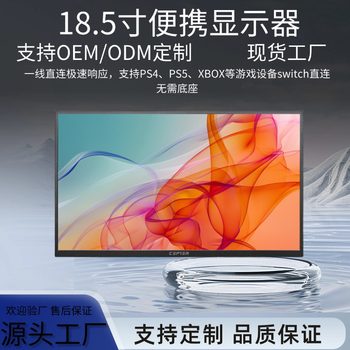 18.5inch Portable Display Switch/Ps5/Xbox Extended External Laptop Convenient Secondary Screen