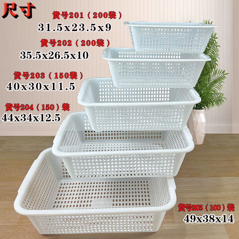 Plastic hollow storage basket rectangular square sieve kitchen fruit and vegetable washing and draining basket distribution sorting storage basket wholesale