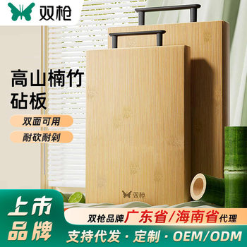 Double Gun Alpine Bamboo Cutting Board Antibacterial and Mildew-Proof Solid Wood Household Cutting Board Kitchen Easy to Clean Double-Sided Cutting Board Wholesale