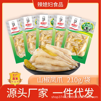 Spicy Wife Pickled Pepper Chicken Feet Shangchao Same Style Chongqing Specialty Sansho Chicken Feet Spicy Drama Snacks 210g