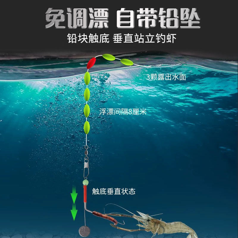 Finished Shrimp Hook Special Line Group Qixingpiao Shrimp Hook Line Group Green Shrimp Grass Shrimp Crayfish Rocker Shrimp Fishing Shrimp Artifact
