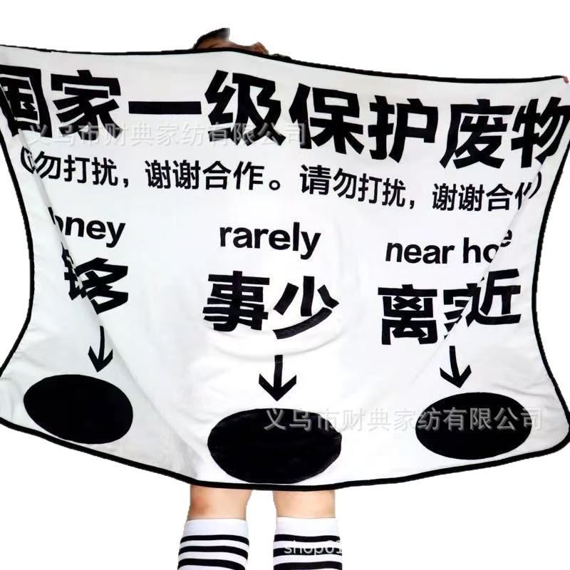Original Text Nap Blanket Cover Legs Blanket Leisure Blanket Summer Lunch Break Flannel Office Air-conditioning Blanket Shawl Blanket
