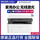 Черно-белый лазерный принтер HP мощностью 1188 Вт, многофункциональная машина для копирования и сканирования, беспроводной пульт дистанционного управления для домашнего мобильного телефона