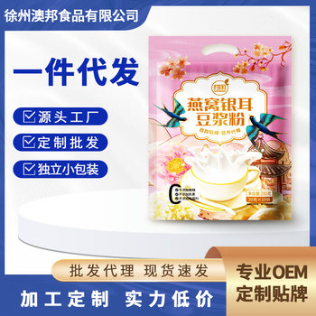 Bird's Nest, White Fungus, Soy Milk Powder, Nourishing Office Breakfast 200/g 10 Bags Instant Soy Milk Meal Replacement Powder
