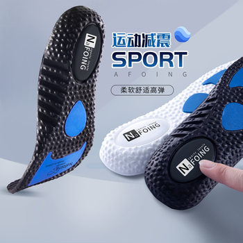 Sports Shock Absorbing Insole Men's and Women's High Elastic Shock Absorbing Popcorn Air Cushion Soft Bottom Comfortable Sweat Absorbing Breathable AJ Basketball