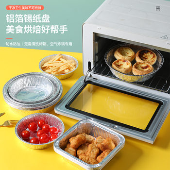 Air Fryer Paper Disposable Tin Foil Pad Baking Tray Oven Baking Aluminum Foil Bowl Pizza Tray Household Round Tin Foil Tray