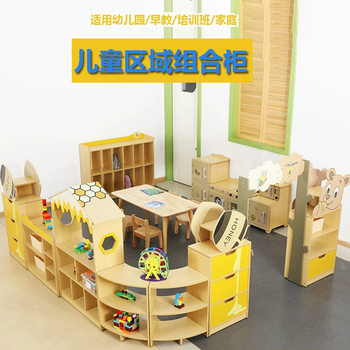 Kindergarten Area Partition Cabinet Children's Bee Combination Rubber Wood Area Cabinet School Bag Cabinet Sales Counter Toy Cabinet