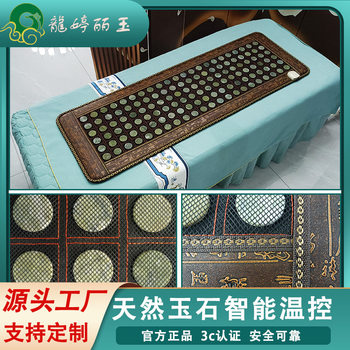 Germanium Stone Mattress Heated Mattress Tourmaline Jade Sofa Cushion Far Infrared Conference Wholesale Cross-Border Gifts