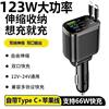 New Super Fast Charging Car Charger Four-In-One Comes with Retractable Android Apple Cable Universal Multi-Function