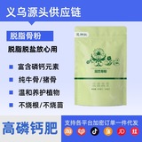 Специальное удобрение из костной муки для садоводства, фосфорное удобрение, калийное удобрение, специальное удобрение для цветов, овощей, фруктовых деревьев, арбузов, обезжиренное, с высоким содержанием кальция, общего назначения для продвижения цветов