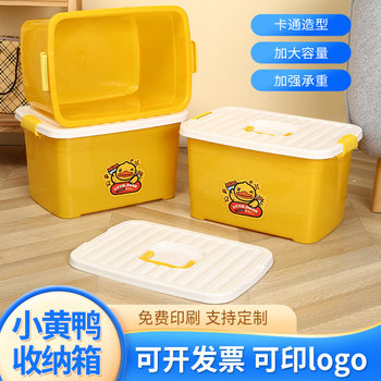 Plastic portable children's household clothing storage toys finishing storage small yellow duck storage box wholesale