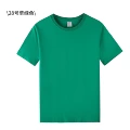 200g Combed Cotton - Grass Green