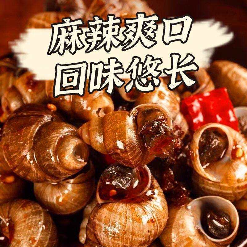 Spicy and Flavorful Snails with Sauce, Nostalgic Childhood Snacks, Spicy Meat Snails Ready to Eat