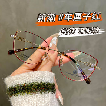 Retro Cat-Eye Glasses Frame for Women, High-End 5501 Black Thin Frame, White Pure Titanium Frame, Can Be Equipped with Prescription Danyang Glasses