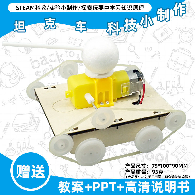 小学生科学实验玩具儿童手工diy科技小制作益智拼装材料包批发现