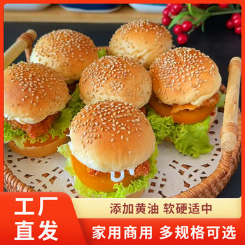 Ludaosen Mini Burger Embryo Small Bread Embryo Hamburger Embryo Skin Ready-To-Eat Commercial Family Packed Semi-Finished Breakfast