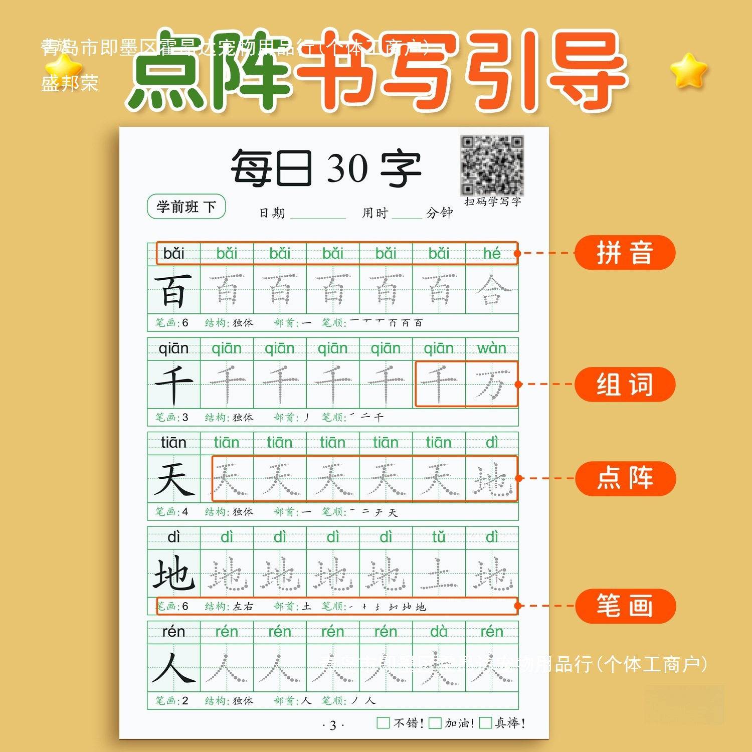 Preschool Handwriting Practice Book for Kindergarten and First Grade Students