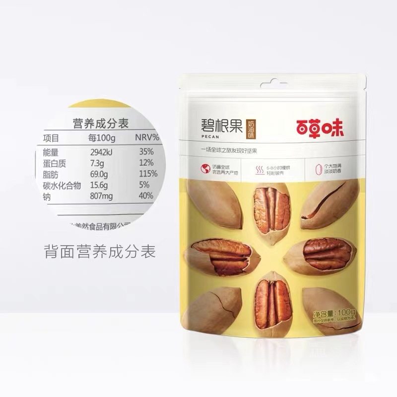 October-Produced Baicaowei Nuts Pecans 100g Daily Dried Fruits Pistachios Pine Nuts Cashew Nuts Walnuts Almonds