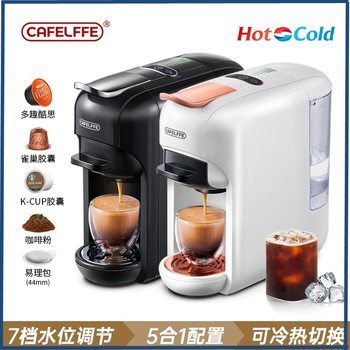 5-in-1 Capsule Coffee Machine, Fully Automatic Small Household Coffee Machine, 7-Level Water Level, Hot and Cold Italian American Capsule Machine