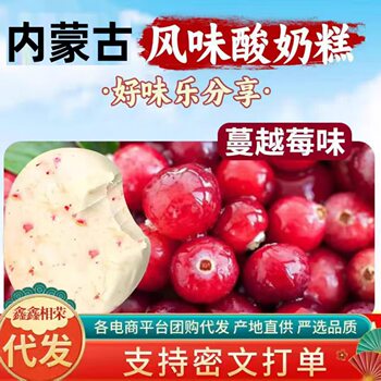 Harbin Yogurt Cake, Internet Celebrity Ready-To-Eat Snacks, Dali Handmade Snacks, Cheese Lumps, Northeastern Specialty
