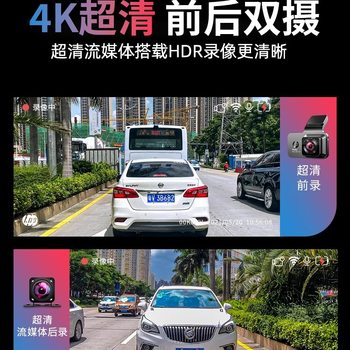 Driving Recorder with Front and Rear Dual Cameras, Wire-Free Car All-In-One Machine, 360 Panoramic View, 2025 New Model