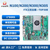 Paiqin N150 N100 N305 Industrial Control Motherboard Mini Itx Dual Network Ports 6 Serial Ports 17X17 All-In-One Computer