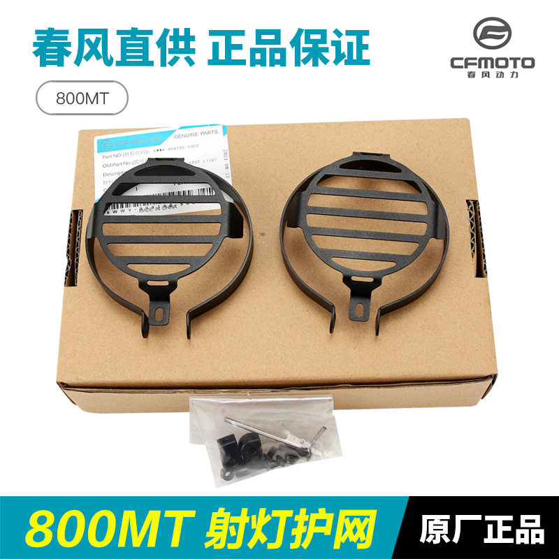 Оригинальный мотоцикл Chunfeng 800MT CF800-5-5A с модифицированными аксессуарами, защитная сетка для прожектора, защитный чехол из нержавеющей стали