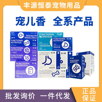 Pet Fragrant Nutrition Ointment Hua Mao Ointment Milk Powder Nutrition Kangyuan Probiotics Dogs and Cats Changle Bao Youfan Suyoufeitin