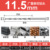 11,5*200 мм